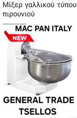 ΖΥΜΩΤΗΡΙΟ-ΜΕ-ΣΠΙΡΑΛ-ΠΙΡΟΥΝΙ-MAC-PAN-VL300M-160KG-GENERAL-TRADE-TSELLOS-25