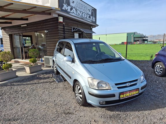 Hyundai Getz 2005 1300CC [ 123600] ΧΙΛ BENZINH ΕΛΛΗΝΙΚΟ 1 ΧΕΡΙ Βιβλίο Service ΟΛΑ ΠΛΗΡΩΜΕΝΑ ΤΕΛΗ 25