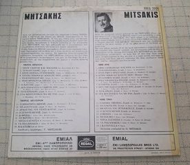 Γιώργος Μητσάκης ‎– Μητσάκης  LP-thumb-1