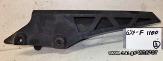 GSX-F 1100  ΠΡΟΦΥΛΑΚΤΗΡΑΣ ΑΛΥΣΙΔΑΣ
