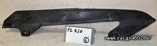 FZ 250  ΠΡΟΦΥΛΑΚΤΗΡΑΣ ΑΛΥΣΙΔΑΣ