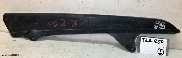TZR 250 ΠΡΟΦΥΛΑΚΤΗΡΑΣ ΑΛΥΣΙΔΑΣ