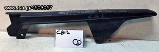 CB-1  ΠΡΟΦΥΛΑΚΤΗΡΑΣ ΑΛΥΣΙΔΑΣ