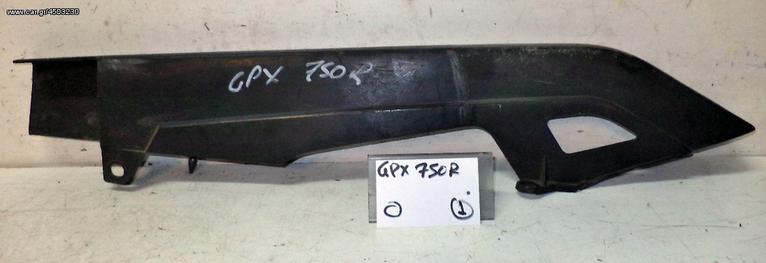 GPX 750 R  ΠΡΟΦΥΛΑΚΤΗΡΑΣ ΑΛΥΣΙΔΑΣ