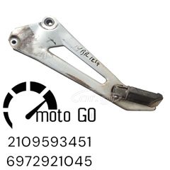 YAMAHA YBR 125 ΑΡΙΣΤΕΡΟ ΜΑΡΣΠΙΕ ΣΥΝΟΔΗΓΟΥ ΜΑΖΙ ΜΕ ΤΟ ΜΑΡΣΠΙΕ