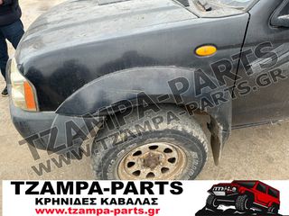 ΜΟΥΡΗ ΚΟΜΠΛΕ & ΜΕΜΩΝΟΜΕΝΑ ΑΝΤΑΛΛΑΚΤΙΚΑ NISSAN NAVARA D22 133PS ΧΡΟΝΟΛΟΓΙΑΣ: 2005-2008 <<< TZAMPA-PARTS >>>