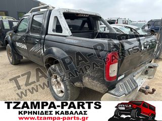 ΠΟΡΤΑ ΕΜΠΡΟΣ ΑΡΙΣΤΕΡΑ / ΟΔΗΓΟΥ NISSAN NAVARA D22 133PS 4ΘΥΡΟ  ΧΡΟΝΟΛΟΓΙΑΣ: 2005-2008 <<< TZAMPA-PARTS >>>