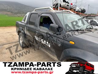 ΠΟΡΤΑ ΠΙΣΩ ΔΕΞΙΑ / ΣΥΝΟΔΗΓΟΥ NISSAN NAVARA D22 133PS 4ΘΥΡΟ  ΧΡΟΝΟΛΟΓΙΑΣ: 2005-2008 <<< TZAMPA-PARTS >>>
