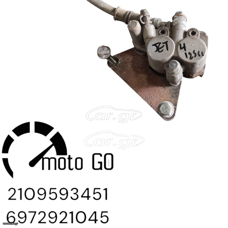 SYM JET4 125CC ΕΜΠΡΟΣ ΔΑΓΚΑΝΑ