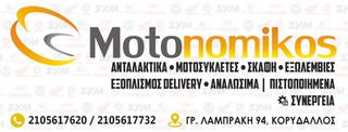 ΚΡΥΣΤΑΛΛΑ ΦΛΑΣ (ΑΡΙΣΤΕΡΟ & ΔΕΞΙ) ΓΙΑ HONDA ASTREA GRAND ΓΝΗΣΙΟ-thumb-1