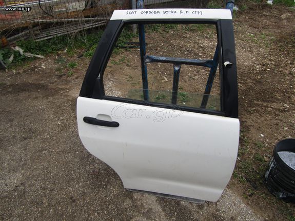ΠΟΡΤΑ ΟΠΙΣΘΙΑ ΔΕΞΙΑ SEAT CORDOBA 1999-2002