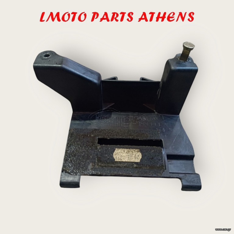 ΒΑΣΗ ΜΠΑΤΑΡΙΑΣ XT660