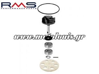 ΣΕΤ ΕΠΙΣΚΕΥΗΣ ΑΝΤΛΙΑΣ ΝΕΡΟΥ APRILIA AREA 51 / GULLIVER 50 / RALLY 50 / SONIC 50 / SR 50