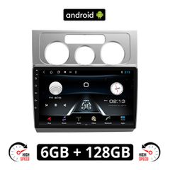 VOLKSWAGEN TOURAN (2003 - 2010) Android οθόνη αυτοκίνητου 6GB με GPS WI-FI (VW ηχοσύστημα αφής 10" ιντσών OEM Youtube Playstore MP3 USB Radio Bluetooth Mirrorlink εργοστασιακή, 4x60W, AUX, ασημί)