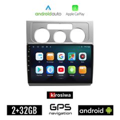 KIROSIWA VOLKSWAGEN TOURAN (2003 - 2010) Android οθόνη αυτοκίνητου 2GB με GPS WI-FI (VW ηχοσύστημα αφής 10" ιντσών Android Auto Apple Carplay Youtube Playstore MP3 USB Radio Bluetooth Mirrorlink εργοσ