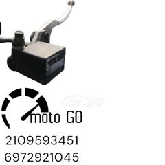 SYM GTS 250/300 F4 ΤΡΟΜΠΑ ΕΜΠΡΟΣ ΦΡΕΝΟΥ