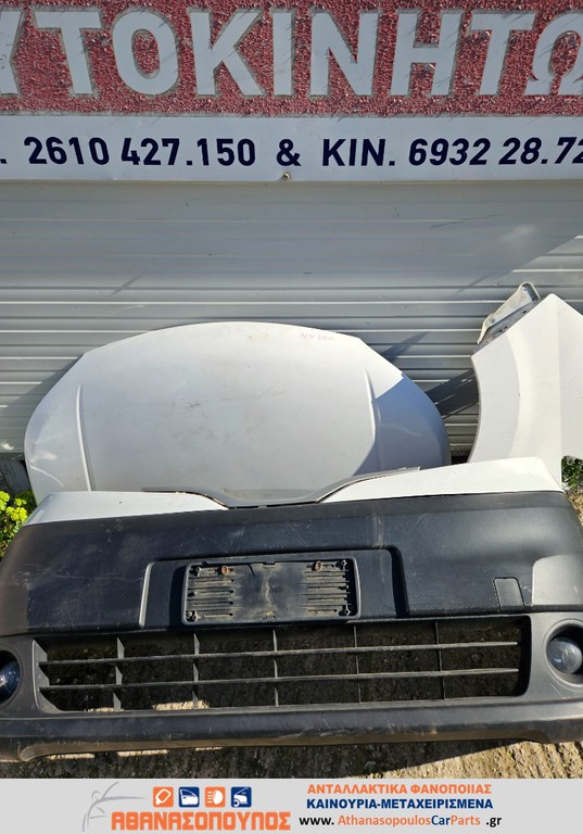NISSAN VANETTE NV 200 EVALIA ΜΟΥΡΗ ΚΟΜΠΛΕ