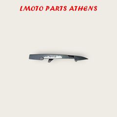ΠΡΟΣΤΑΤΕΥΤΙΚΟ ΑΛΥΣΙΔΑΣ INNOVA INJECTION