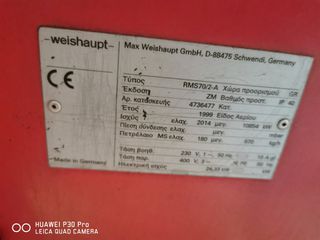 Ασφαλτικά 1999 WEISHAUPT ΚΑΥΣΤΗΡΑΣ ΑΣΦΑΛΤΙΚΟΥ-thumb-18
