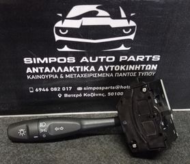 Διακόπτης φώτων-φλάς (ΚΑΙΝΟΥΡΙΟΣ) (5+6 pin) Mitsubishi L200 1997-2001 **ΕΤΟΙΜΟΠΑΡΑΔΟΤΟΣ**
