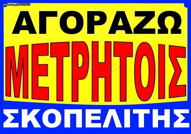 Φορτηγό Άνω Των 7.5τ Volvo 1989 F 12 F16 123 122 124 