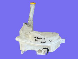 MAZDA 3 BK 2003-2007 ΜΕΤΑΧΕΙΡΙΣΜΕΝΑ ΑΝΤΑΛΛΑΚΤΙΚΑ ( παγούρι νερού υαλοκαθαριστήρων κατάλληλο για πεντάθυρο αυτοκίνητο )
