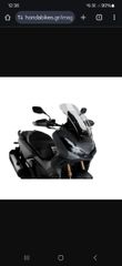 ΖΕΛΑΤΙΝΑ ΓΝΗΣΙΑ HONDA ADV 350