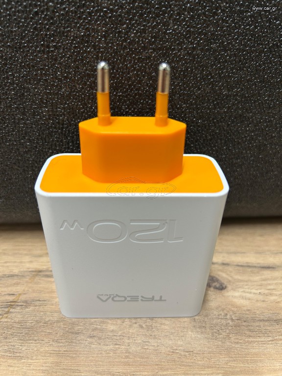 Ταχυφορτιστης 120watt