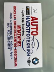 Μπαταριες  AGM/Start stopAuto/Moto/jetski-thumb-18