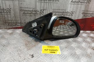Καθρέπτης Ηλεκτρικός Εμπρος Δεξια Kia Ceed 2007-2009 5 pins