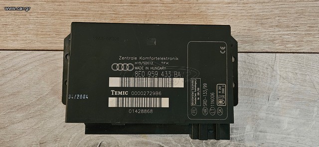 AUDI A4 (2000-2007) ΕΓΚΕΦΑΛΟΣ ANESIS ΜΕ ΚΩΔΙΚΟ 8E0959433BA (ΓΝΗΣΙΑ)