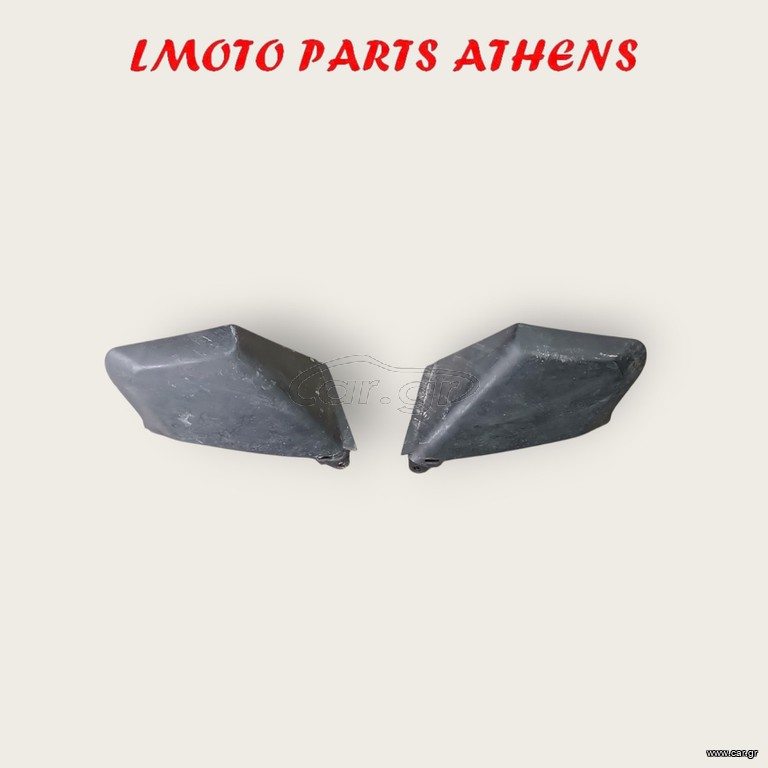 ΧΟΥΦΤΕΣ Χ ΜΑΧ 250