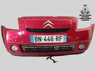 ΠΡΟΦΥΛΑΚΤΗΡΑΣ ΕΜΠΡΟΣ  7401Y8 CITROEN C2 2005-09  Καλέστε για τιμή. Seval parts