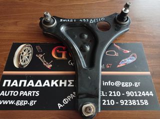Smart (W453)	2014-	ForTwo / ForFour Δεξί Ψαλίδι