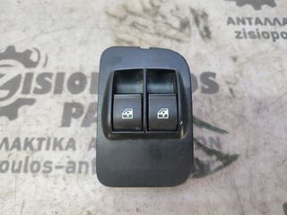 ΔΙΑΚΟΠΤΗΣ ΠΑΡΑΘΥΡΟΥ ΕΜΠΡΟΣ ΑΡΙΣΤΕΡΟΣ (L) CITROEN NEMO 2008'-2016' (Z)
