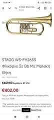 Φλικορνο Stagg ws-fh265s σε Bb-thumb-4