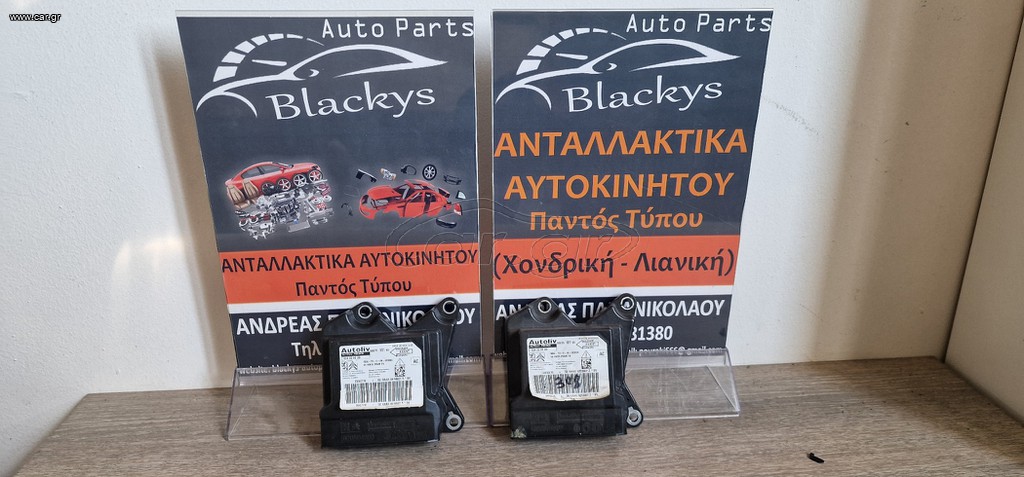 Peugeot 308 2016 εγκέφαλος αερόσακου 9807568180