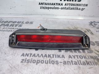 ΦΑΝΟΣ ΤΡΙΤΟ STOP VOLKSWAGEN POLO 6N 1997'-1999' (Z)