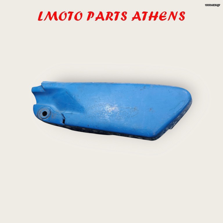 ΚΑΛΥΜΜΑ ΜΠΑΤΑΡΙΑΣ ASTREA