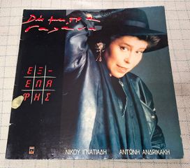 Δήμητρα Γαλάνη  – Εξ-Επαφής  LP