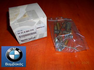 ΕΛΑΤΗΡΙΑ ΣΙΑΓΩΝΩΝ ΦΡΕΝΩΝ / ΤΑΜΠΟΥΡΩΝ ΣΕΤ BMW E30 Ε28 Ε34 ''BMW Βαμβακάς''