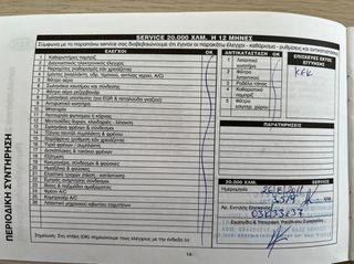 Kia Ceed / cee'd Sportswagon 2010 Α ΧΕΡ,ΕΛΛ ΑΝΤ/ΠΕΙΑΣ,BK SERVC,ΣΑΝ ΚΑΙΝΟΥΡΙΟ!!!-thumb-39