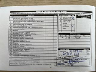 Kia Ceed / cee'd Sportswagon 2010 Α ΧΕΡ,ΕΛΛ ΑΝΤ/ΠΕΙΑΣ,BK SERVC,ΣΑΝ ΚΑΙΝΟΥΡΙΟ!!!-thumb-45