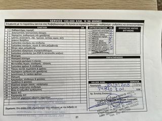 Kia Ceed / cee'd Sportswagon 2010 Α ΧΕΡ,ΕΛΛ ΑΝΤ/ΠΕΙΑΣ,BK SERVC,ΣΑΝ ΚΑΙΝΟΥΡΙΟ!!!-thumb-46