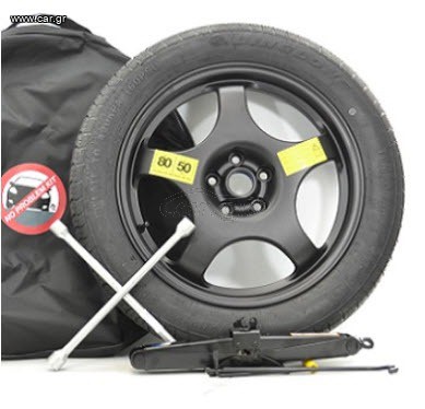 Porsche Paramera Cayenne Macan SPARE KIT 155/80-19 αλουμινίου ΡΕΖΕΡΒΑ ΑΝΑΓΚΗΣ ΑΥΤΟΚΙΝΗΤΟΥ / ΚΙΤ ΡΕΖΕΡΒΑ ΑΝΑΓΚΗΣ / ΣΤΕΝΕΣ ΡΕΖΕΡΒΕΣ ΑΝΑΓΚΗΣ