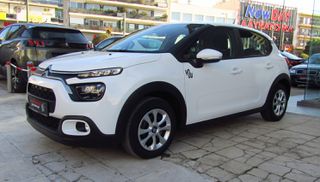 Citroen C3 2023 1.2 83HP YOU!  ΥΠΕΡΑΡΙΣΤΟ-FULL LED-ΑΒΑΦΟ-ΕΛΛΗΝΙΚΟ