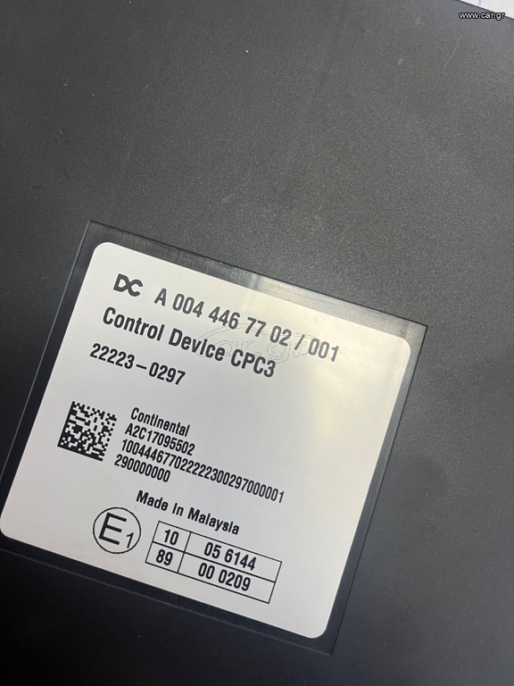 ΠΛΑΚΕΤΕΣ CPC 3 ACTROS ATEGO EYRO 6 A0044467702