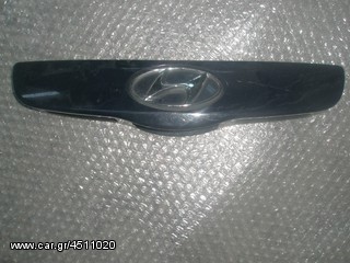 HYUNDAI GETZ Σήμα μάσκας ΠΙΣΩ ΤΖΑΜΟΠΟΡΤΑΣ