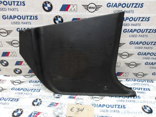 BMW 5 SERIES E34 ΚΑΛΥΜΑ ΚΟΛΩΝΑΣ ΠΟΔΙΩΝ ΔΕΞΙΑ