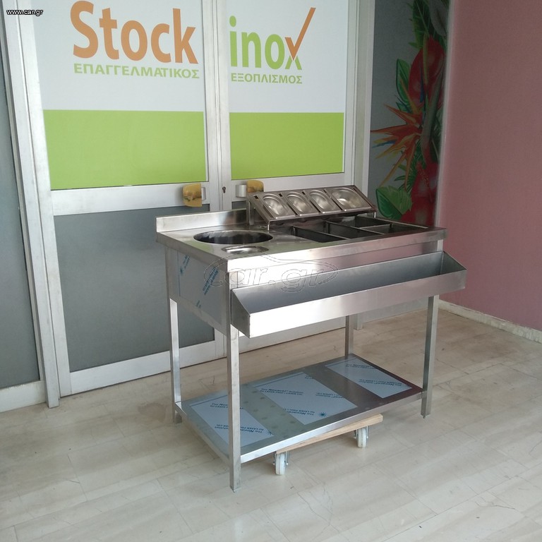 Bar station 130*60/70*85/90 εκ. Ποιότητα & Τιμή Stockinox